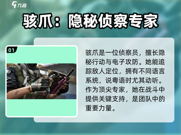 三角洲行动💥骇爪技能超强解析来了！不容错过🔥截图2