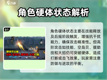 航海王壮志雄心🔥硬体机制全面解析🎉截图2