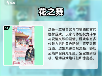 😍2025年能结婚的单机游戏汇总，玩家必看！截图5