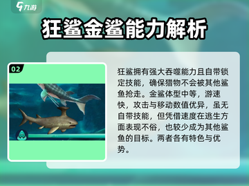饥饿鲨进化论❗史前世界最强鲨鱼排名🔥截图3