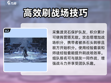诛仙2手游🔥快速刷战场任务攻略来啦！截图3