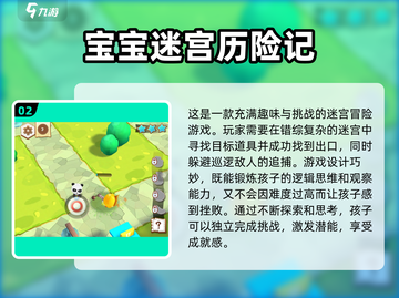 🔥2024必备！4岁儿童逻辑思维训练游戏合集💡截图3