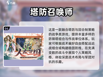 🔥2025经典策略塔防手游合集来袭！🎮截图7