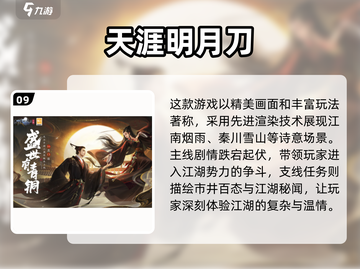 🔥2025必玩！天堂级RPG游戏合集🌟截图10
