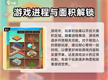 温泉物语2面积扩大秘籍🔥超简单方法！截图2