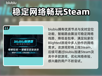 Blighted🔥闪退卡顿？延迟丢包？解决方案来了！🎮截图4