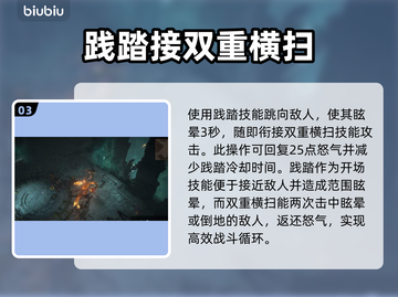 暗黑破坏神4：无限怒气触发技巧🔥💥截图4