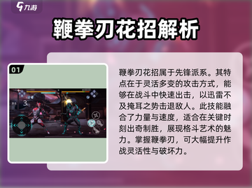 暗影格斗3🔥鞭拳刃花招连招技巧大公开！截图2