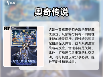 🔥2025年必玩！召唤师职业手游推荐✨截图5