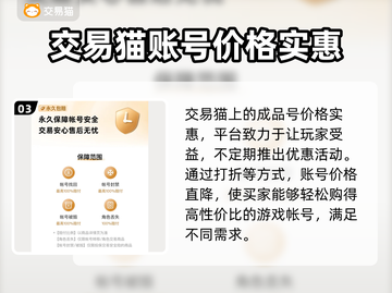 王者账号交易平台推荐，买号不再愁！🔥🎮截图4