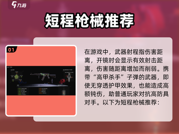 萤火突击🔥必用枪械大揭秘！玩家必备🎉截图2