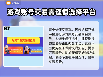 九州八荒录😎买号就上这些平台✨截图2