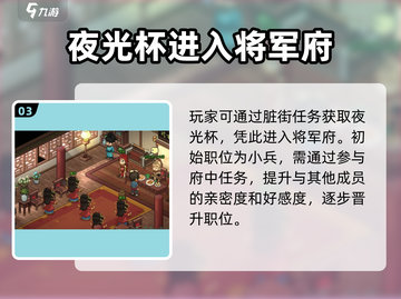 大侠立志传🔥吕文桓作用与任务攻略全解析！截图4