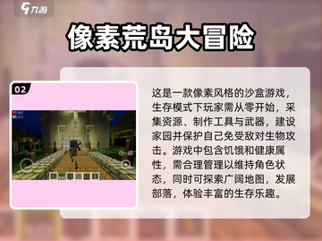 🔥2024必玩！经典大冒险游戏合集💥截图3