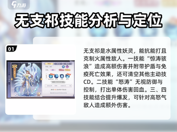 天境传说🔥角色选择全攻略，新手必看！截图2