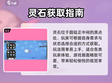 🔥洛克王国火灵石速刷攻略！💎截图4