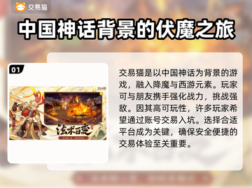 自在西游💥账号交易平台分享🎉截图2