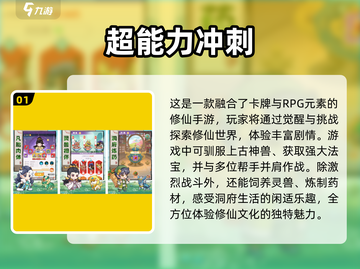 📱2025超好玩不占内存游戏大全，趣味无限！🎮截图2