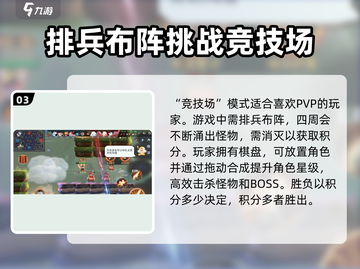 闹闹天宫🔥新手必看！轻松上分攻略🎉截图4