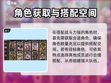 进击的骑士军团🔥最强阵容搭配攻略来啦！截图2