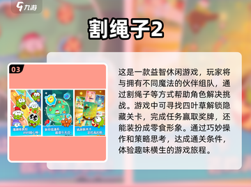 和六岁宝贝一起玩📖适合的手游大盘点🔥截图4