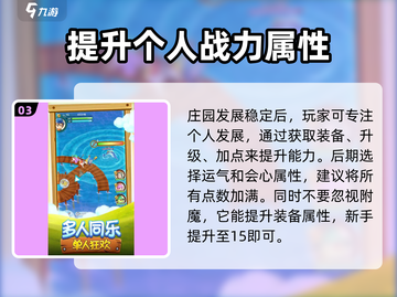 幻想生活🔥新手必看！超详细玩法攻略👉截图4