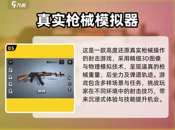 🔥2025必玩步枪游戏排行💥玩家狂热推荐！🎮截图6