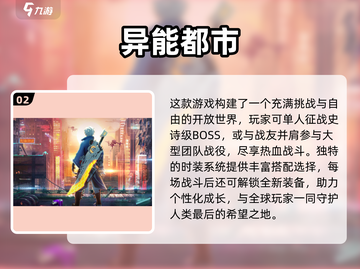 2025赛博朋克游戏合集🔥必玩神作推荐🎮截图3