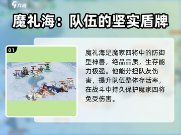 封神幻想世界🔥魔礼海技能大揭秘！🎉截图2
