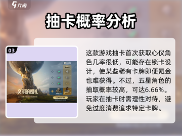 世界启元🔥氪金攻略，快速上手不踩坑！截图4