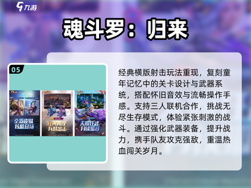 🔥2025怀旧游戏神作合集💥截图6