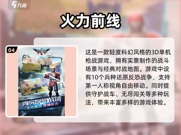 🔥2024必玩二战枪战手游🔥高人气推荐清单！🔫截图5