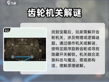 龙息神寂🔥宝箱连线玩法超详细攻略🎉截图3