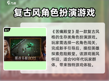 苦痛殿堂手机版🔥超好玩攻略来了！📌截图2