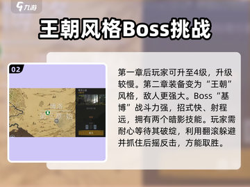 暗影格斗3🔥超全章节数量大揭秘！🎉截图3