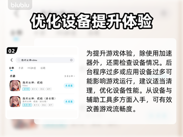《胜利女神NIKKE掉帧救星🔥》🎮✨截图3