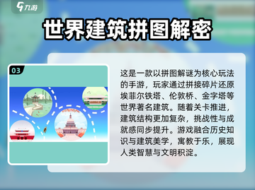 🔥2025解密游戏TOP5榜单！🎮烧脑神作曝光！截图4