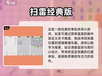 🔥2024最受欢迎免费单机游戏排名💥📌截图3