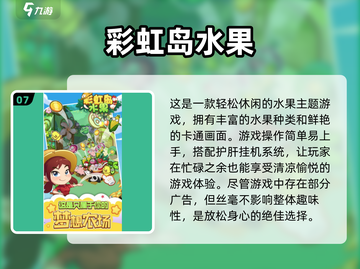 🌈2025必玩彩虹游戏排行榜🔥经典耐玩等你来战！截图8