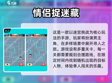 🎮2025超耐玩捉迷藏手游合集！ blindfold版来袭💥截图3