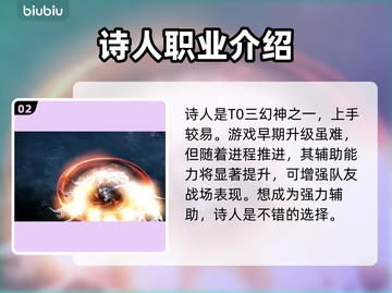 命运方舟三幻神全解析！🔥游戏党必看🚀截图3