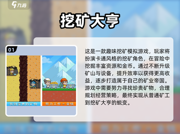 2025必玩🔥大亨游戏排行榜🎯超耐玩截图2