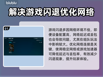 战地6闪退？❌这几招教你完美解决！🔥截图2