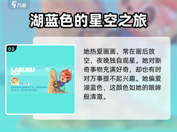 梦想家园MOLLY🔥角色大揭秘！游戏玩法超有趣！！！截图4