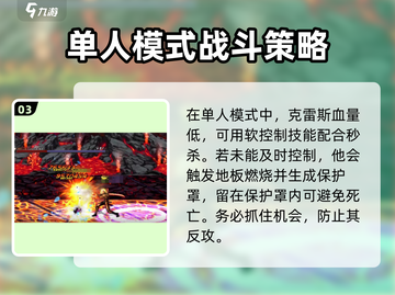 DNF手游🔥安图恩单人打法攻略💥截图4