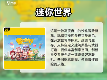 2024安卓手游TOP榜🔥爆款推荐来袭！🎮🔥截图4