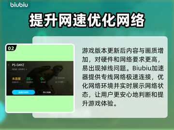  DAYZ流畅玩🔥加速器推荐攻略来啦！截图3