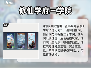 诛仙2手游🔥剧情全揭秘：修真界的爱恨情仇等你来战！截图3
