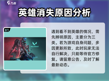 无畏契约💥选人看不见英雄？画面问题解决方法来了！截图2