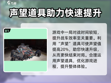 创世战车💥快速升级秘籍，轻松制霸战场！截图2